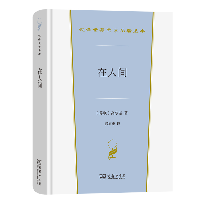  在人间(精) 老挂在我脖子上也不是个事儿，到人间闯荡去吧…… 