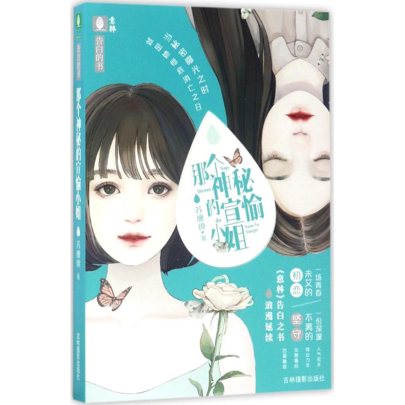  那个神秘的宣愉小姐 