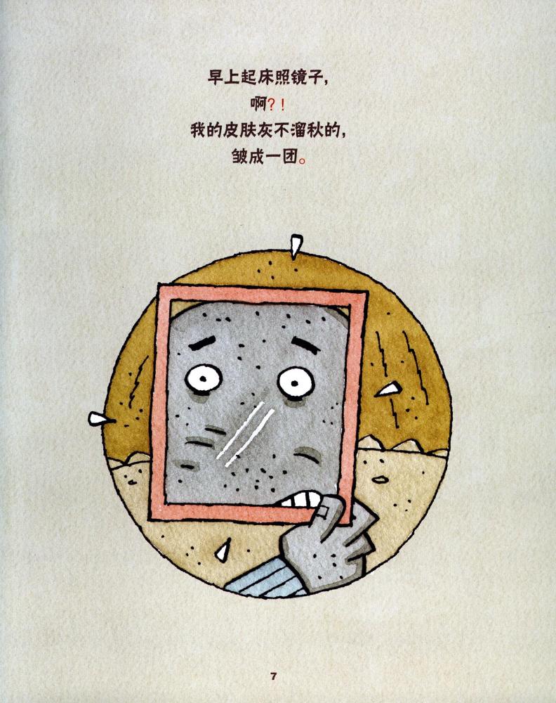 漂流瓶绘本馆我是谁/漂流瓶绘本馆