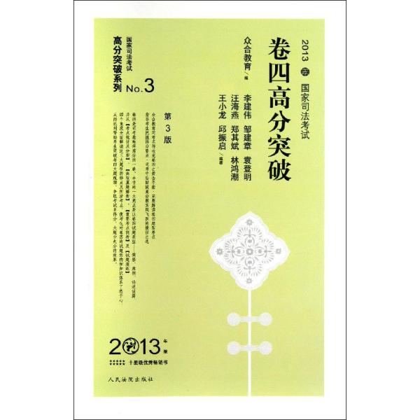 司考2002卷四解析(2002年司法考试卷四)