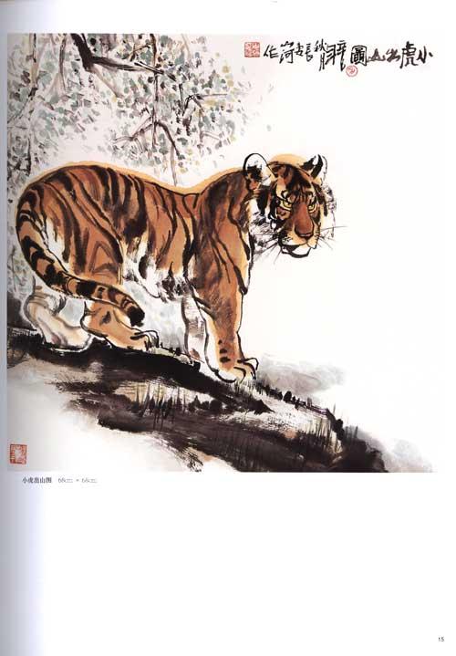 夏山河中国画集