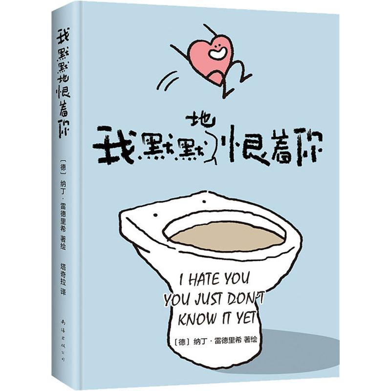  我默默地恨着你 给爱情中小心翼翼的你！有人看哭，有人看笑，有人假装看不懂，有人默默移开视线……你在心里恨着谁？ 