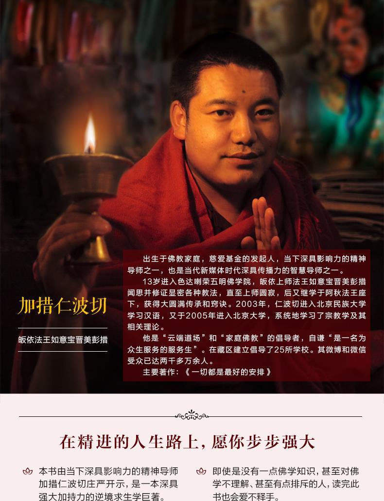 一切都是最好的安排(2)(把生命的无常变成奇迹)