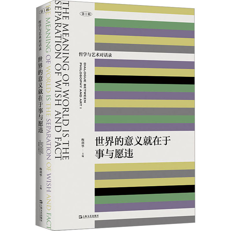  世界的意义就在于事与愿违 