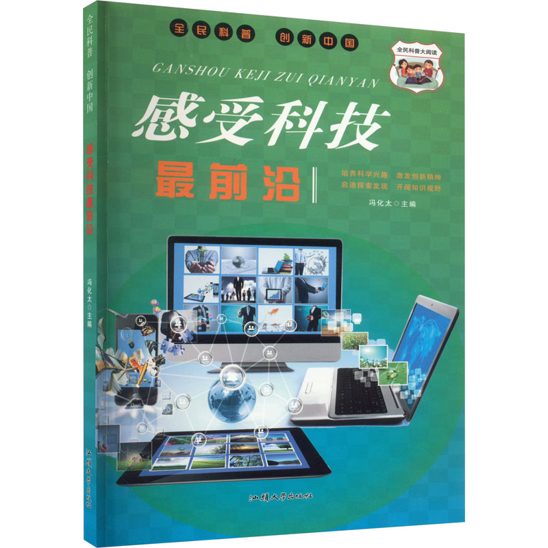  感受科技最前沿 