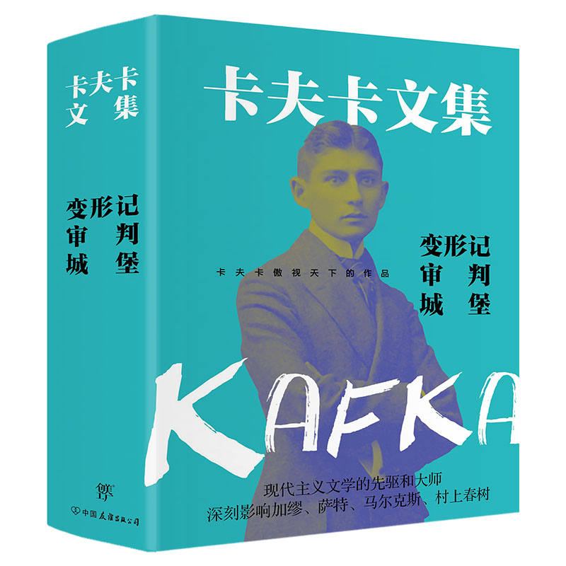  卡夫卡文集(3册) 诺贝尔奖得主《百年孤独》马尔克斯盛赞，卡夫卡傲视天下的作品，莫言、余华、加缪、村上春树感动灵魂之作。我是自由的，那就是我迷失的原因 