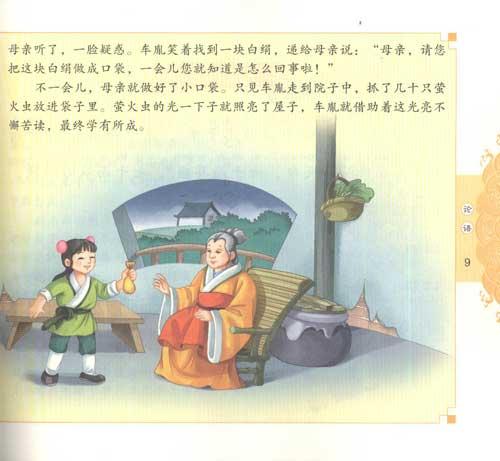 晏殊诚实守信,诚实守信配图,诚实守信卡通_大山谷图库