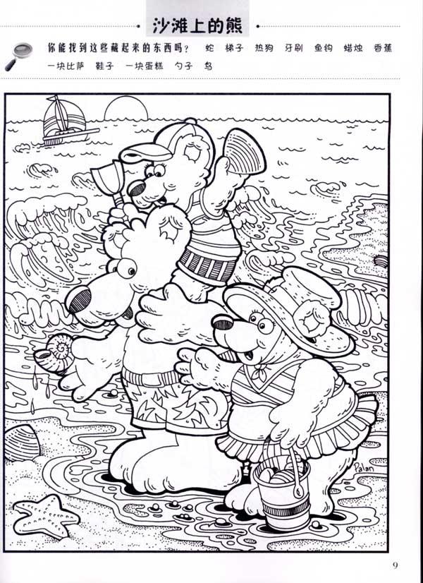 高阶版图画捉迷藏——蹦极