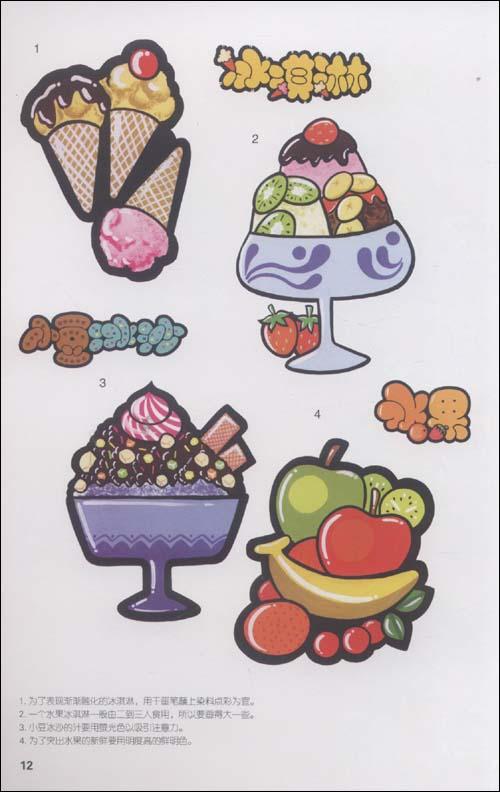 韩国手绘pop精美插图集