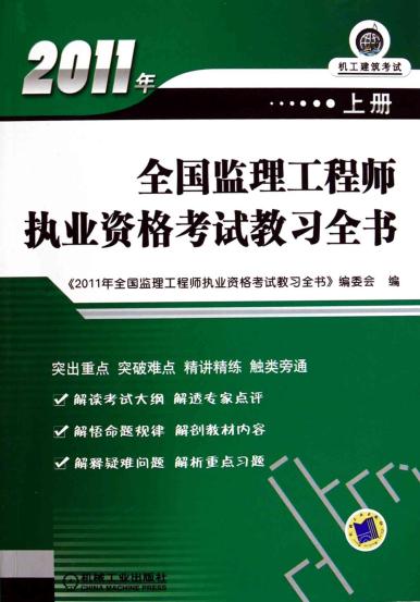 监理工程师考试报考资格(监理工程师考试报考资格要求)