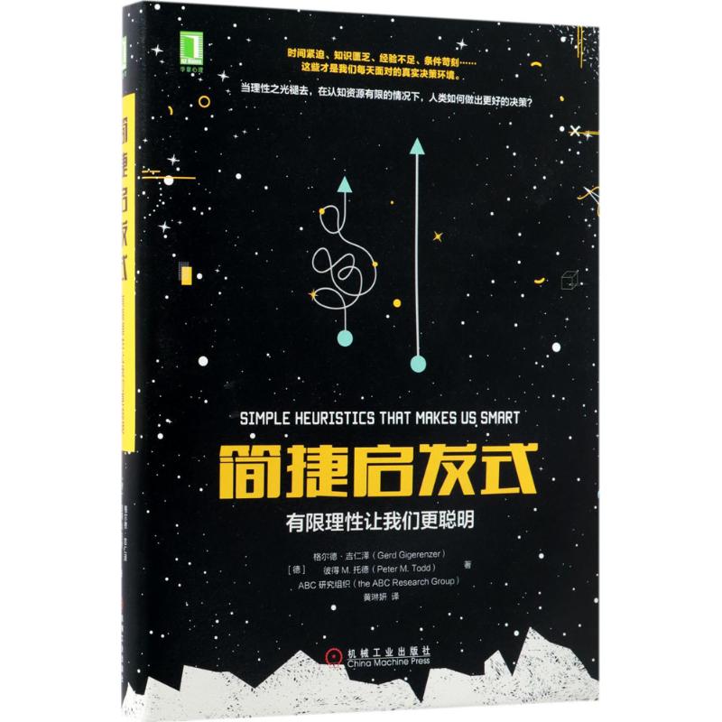 启发式,(第5页)_大山谷图库
