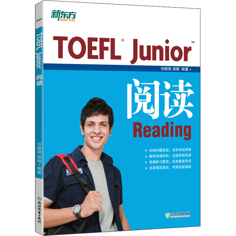  TOEFL Junior阅读 TOEFL Junior阅读 详细介绍TOEFL Junior阅读6种题型，针对文章类型进行专项分析，提供大量练习及模拟试题。 