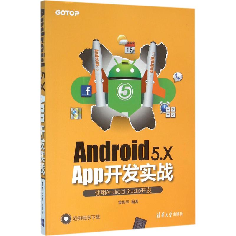  Android5.X App开发实战 