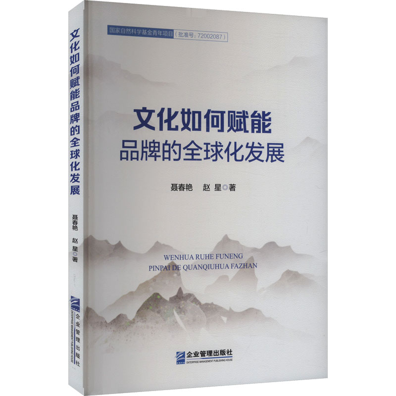  文化如何赋能品牌的全球化发展 