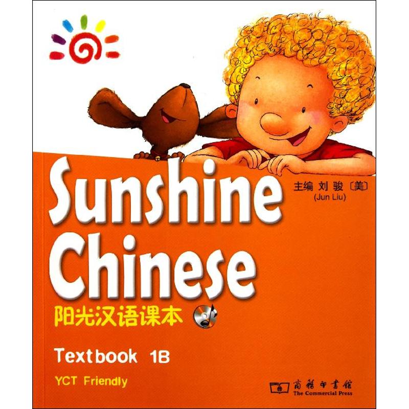  阳光汉语课本.1B 