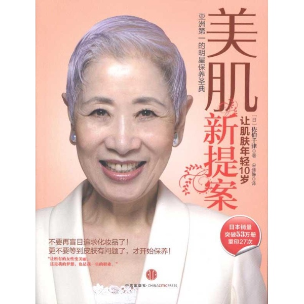 佐伯千津_佐伯千津三分钟水膜_佐伯千津的美
