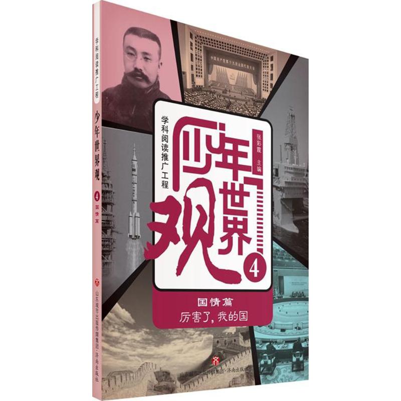  少年世界观（4） 