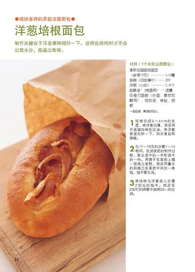 新手学烘焙:正点面包