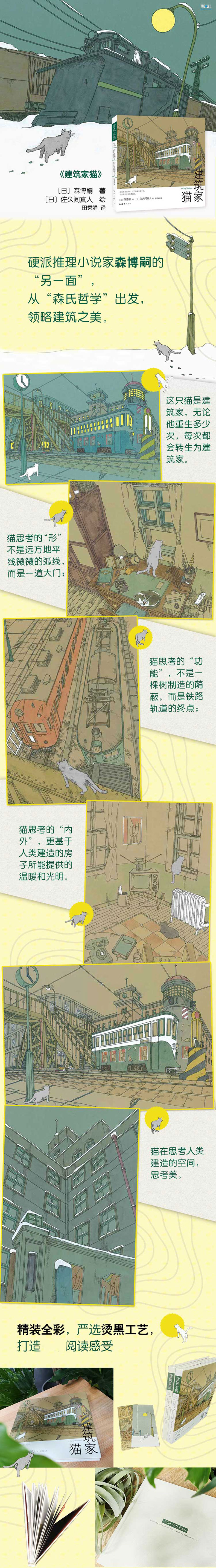 建筑家猫 悉尼中文书店 建筑家猫 悉尼中文书店