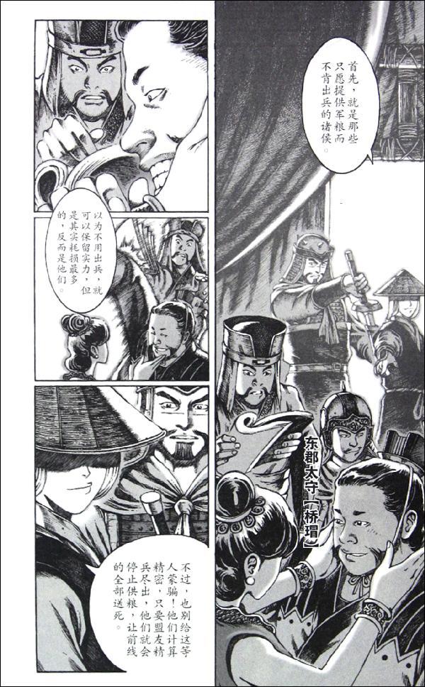 火凤燎原人物,火凤燎原燎原火,火凤燎原_大山谷图库