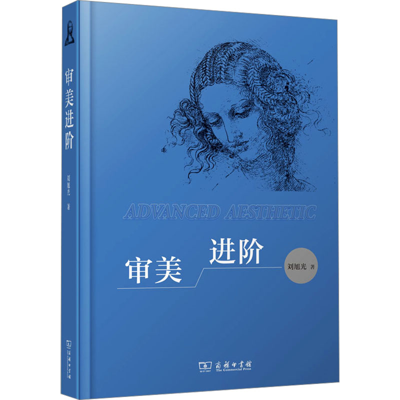  审美进阶 了解何为审美、如何审美以及提升审美的简明之书。 