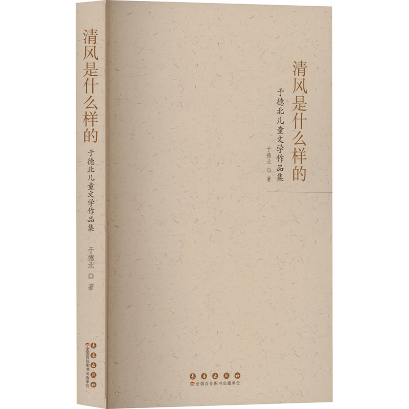  清风是什么样的 