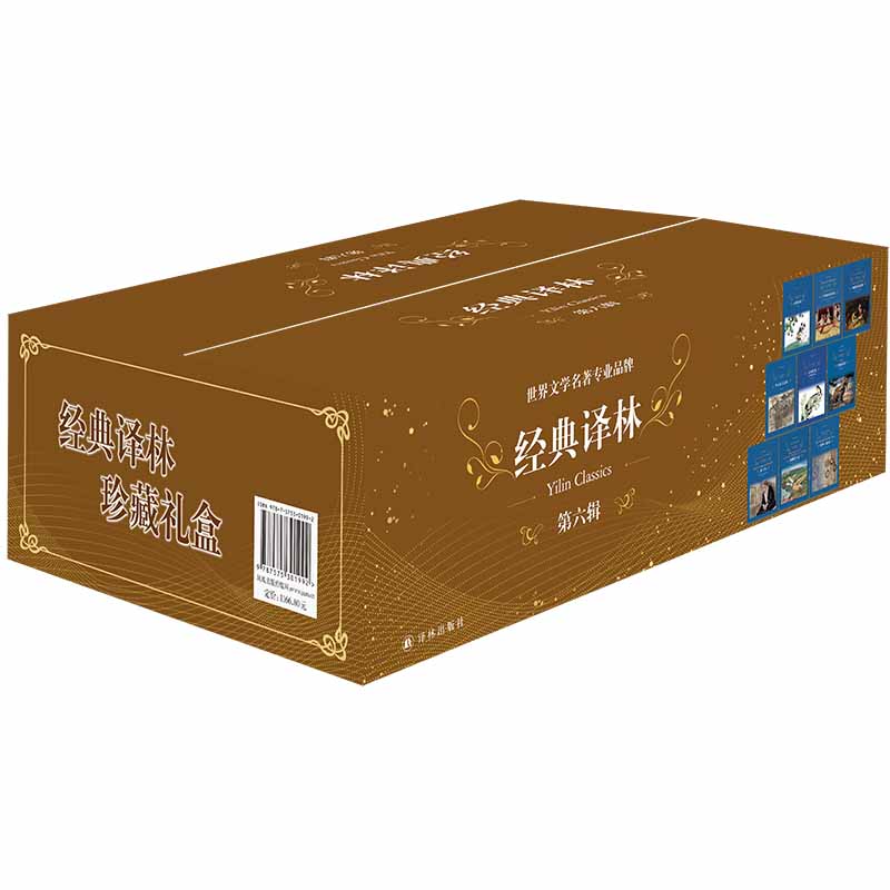  经典译林套盒 第六辑 译林社专业品牌名著，千万读者的一致选择。集中世界文学目前重要作家的重要代表作24种，由多位名家翻译；收入中国古代与现代文学经典作品，以及世界思想目前里程碑式作品，品种丰富。 