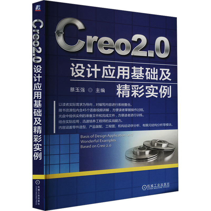 Core2.0设计应用基础及精彩实例 