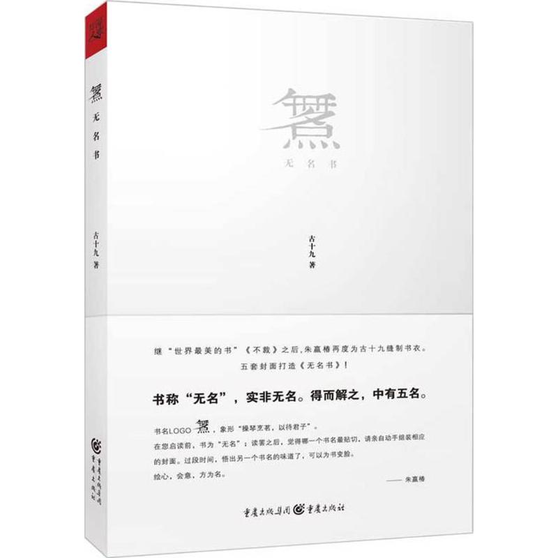  无名书 