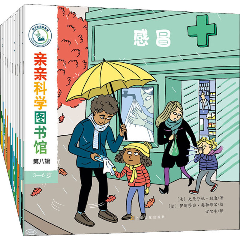  亲亲科学图书馆 第8辑(全10册) 