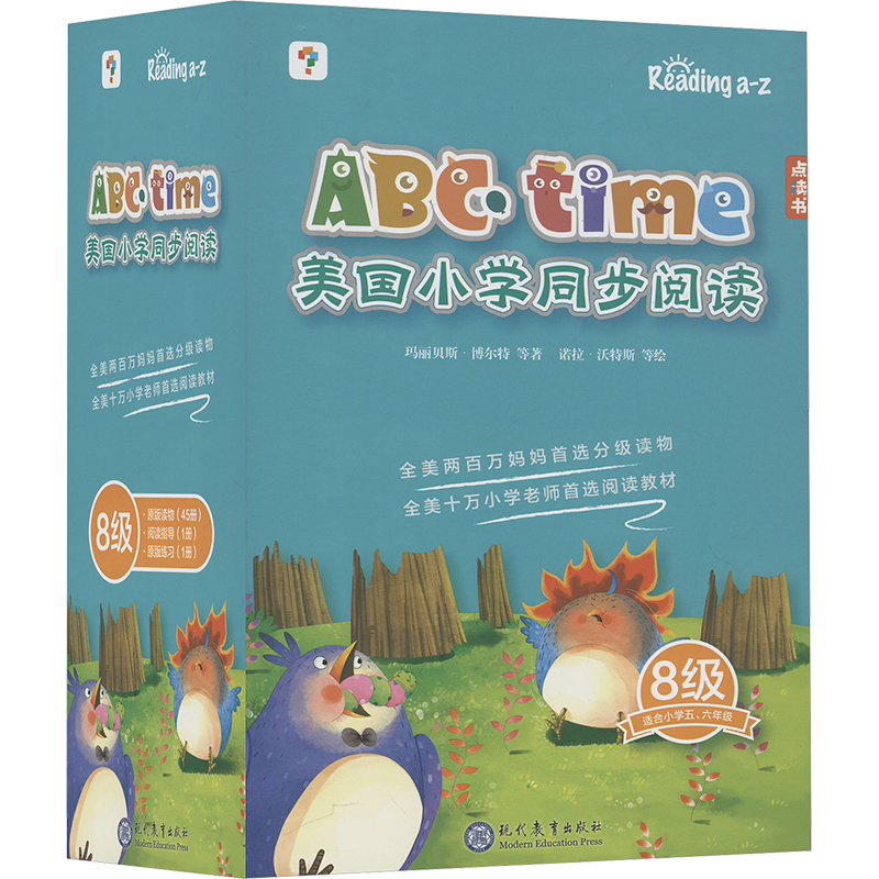  ABC time美国小学同步阅读 8级(全47册) 