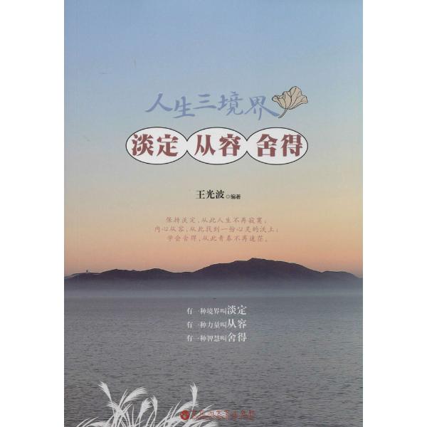 淡定从容的文字图片,淡定从容优雅的图片,遇事淡定冷静的图片(第3页)_文秘苑图库