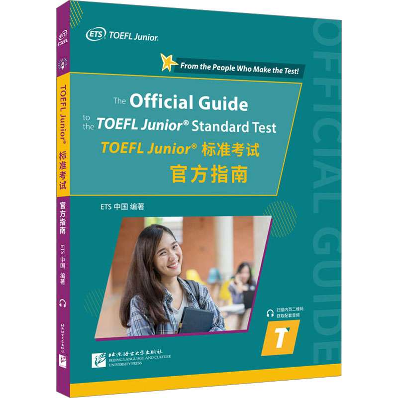  TOEFL Junior标准考试官方指南 