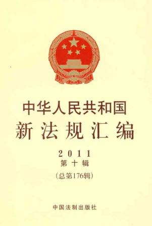 什么是法律法规规定 1200128192_2.jpg