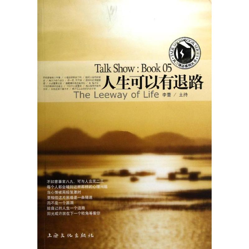  人生可以有退路 