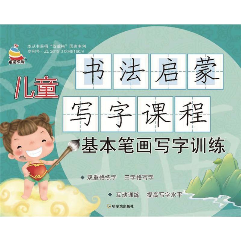 儿童写字课,儿童学写字入门,儿童初学写字_大山谷图库