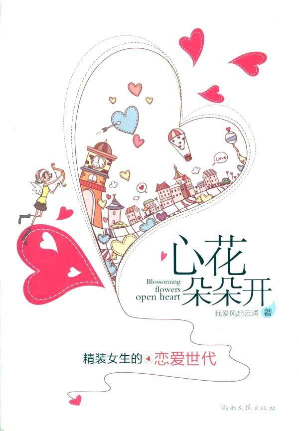 心花朵朵,花朵朵,鲜花朵朵_大山谷图库