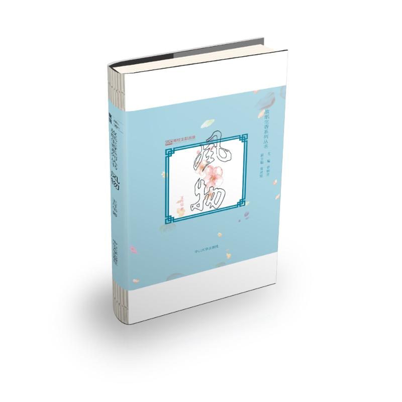  风物 入选教育部“2017年全国高校出版社主题出版项目”名单 