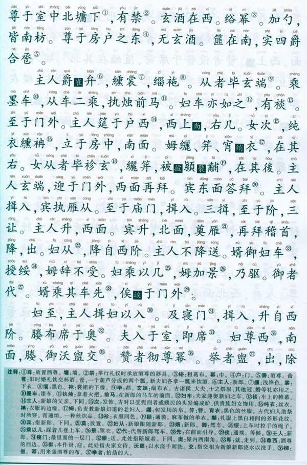 仪礼简谱_儿歌简谱(2)