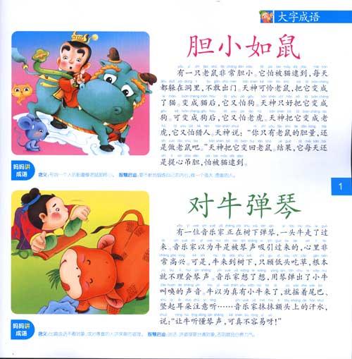 答:十二生肖成语一,鼠鼠目寸光鼠牙雀角鼠窃狗盗鼠腹鸡肠投鼠忌器首鼠