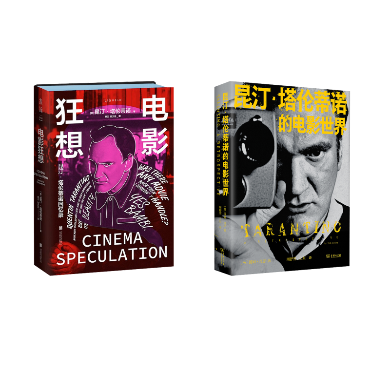  昆汀·塔伦蒂诺的电影世界 