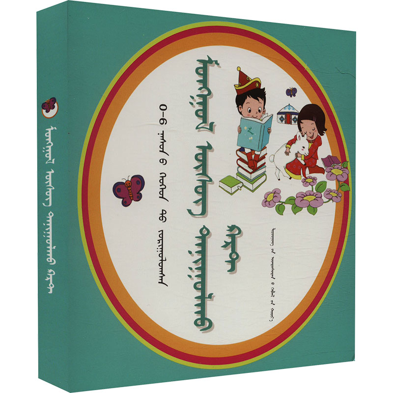  蒙古语字母卡片 