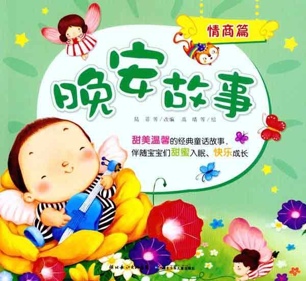 晚安故事,一句晚安,晚安诗句_大山谷图库