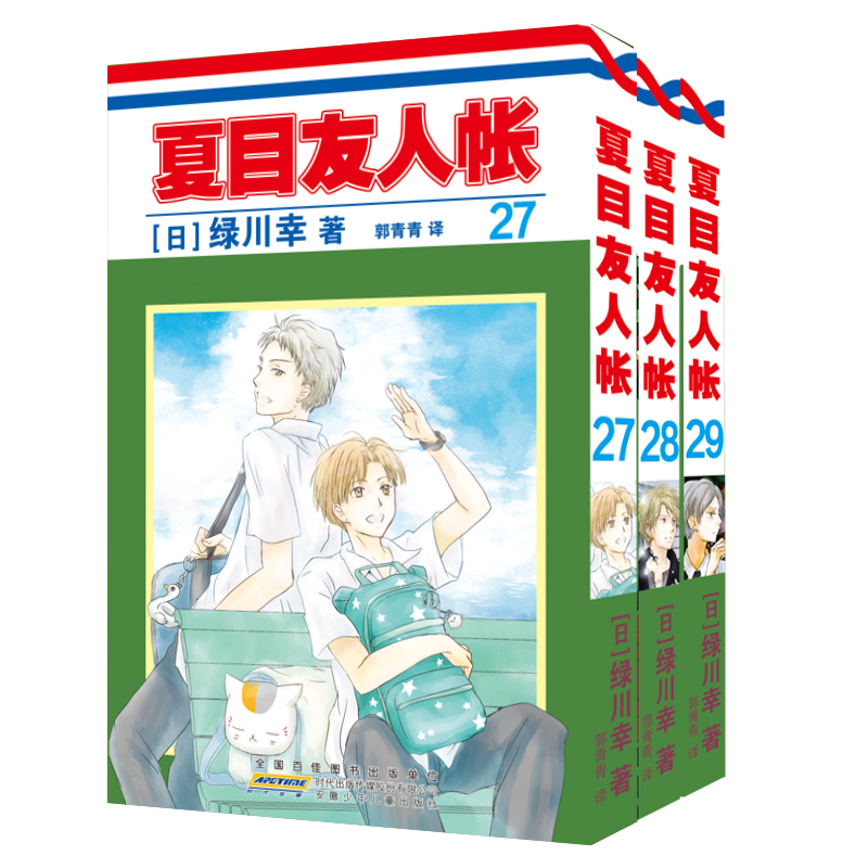  夏目友人帐(27-29) 