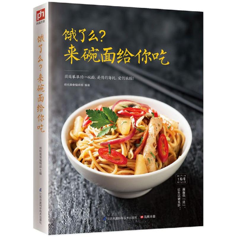  饿了么?来碗面给你吃 111碗面，总有你想吃的那一碗！ 