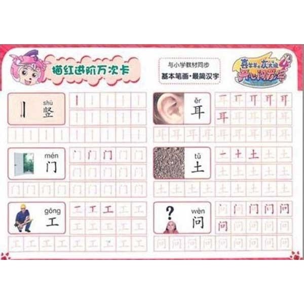 连笔顺笔画,手笔顺笔画,年笔顺笔画(第9页)_大山谷图库