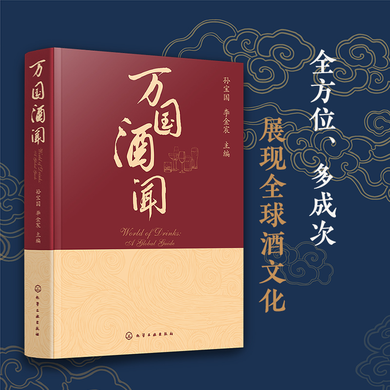  万国酒闻 看酒“小百科”，闻万国酒香。 