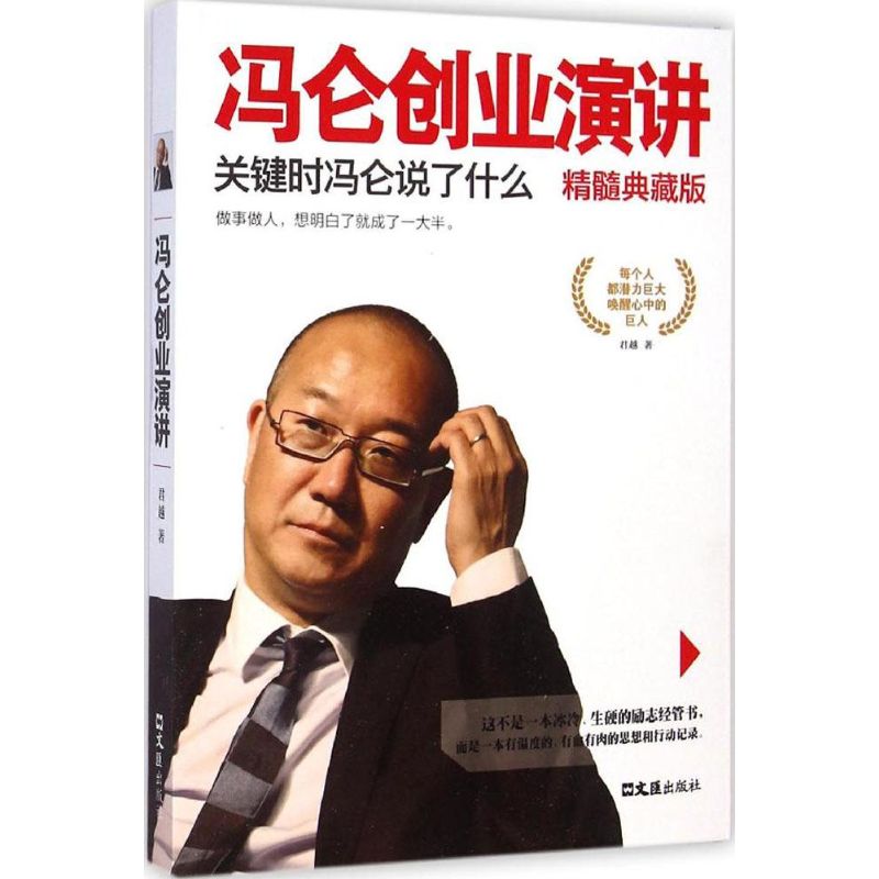 冯仑的书,王石的书_大山谷图库