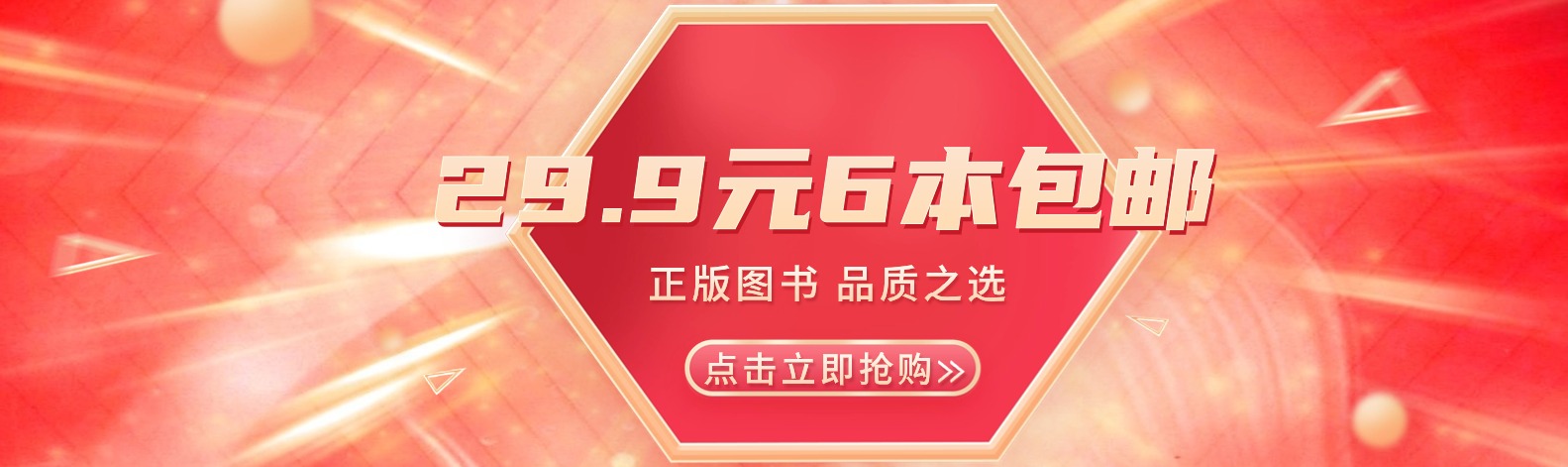 https://www.winxuan.com/front/promotion/activity/detail?id=1086