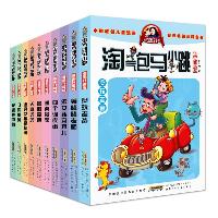 淘气包马小跳漫画升级版(第1辑)(10册)